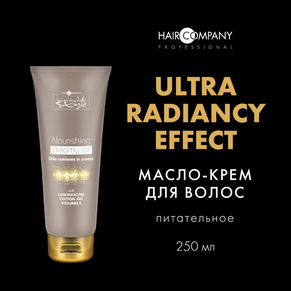 HAIR COMPANY Питательное масло-крем для волос "Nourishing Creamy Oil" INIMITABLE STYLE, 250 мл  #1