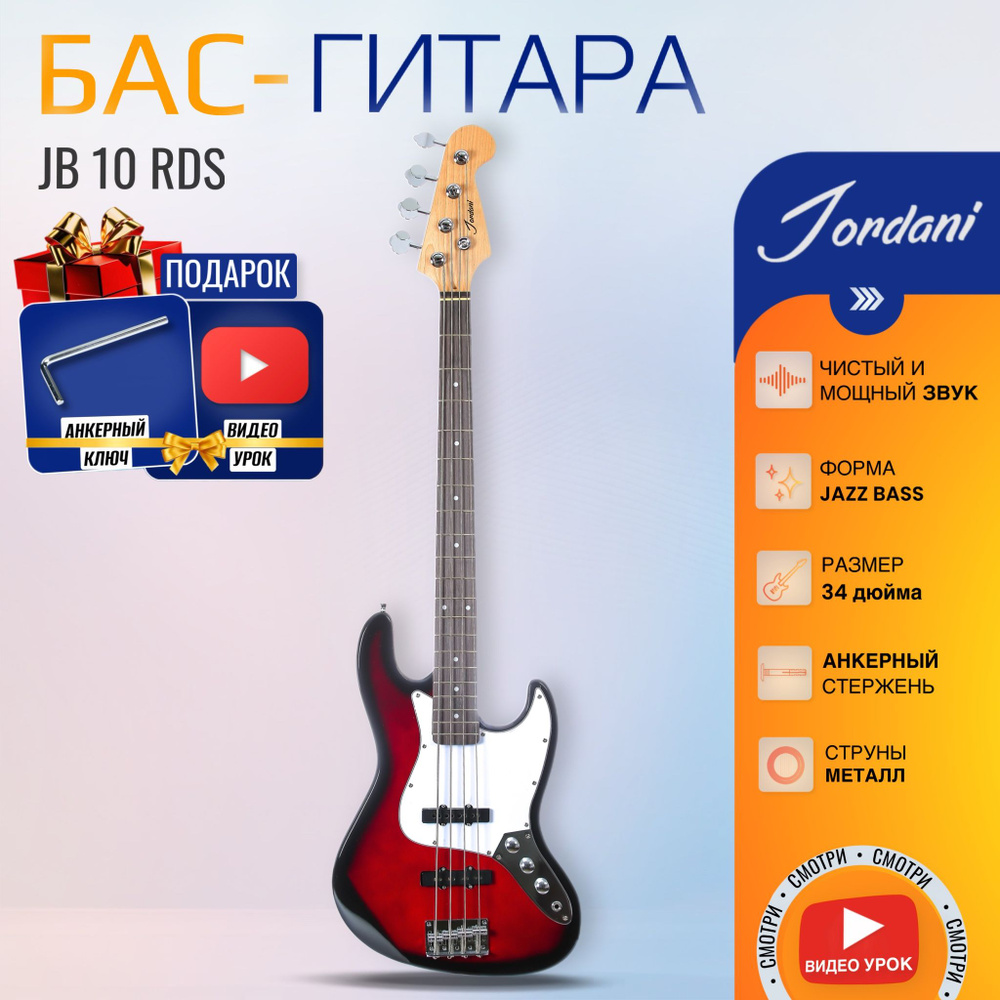 Красная Бас-гитара Jazz Bass J-J Jordani JB-10 RDS #1