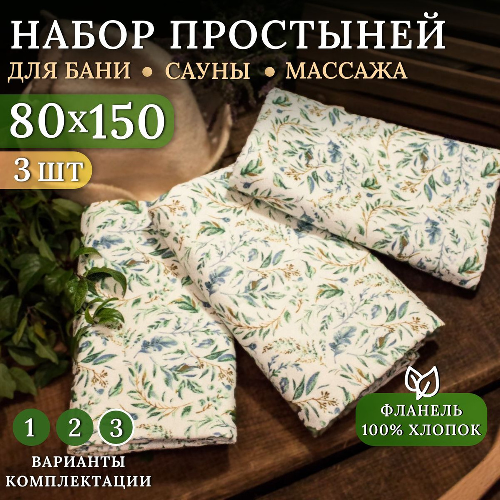 Lime Time Простыня стандартная, Фланель, 80x150 см #1