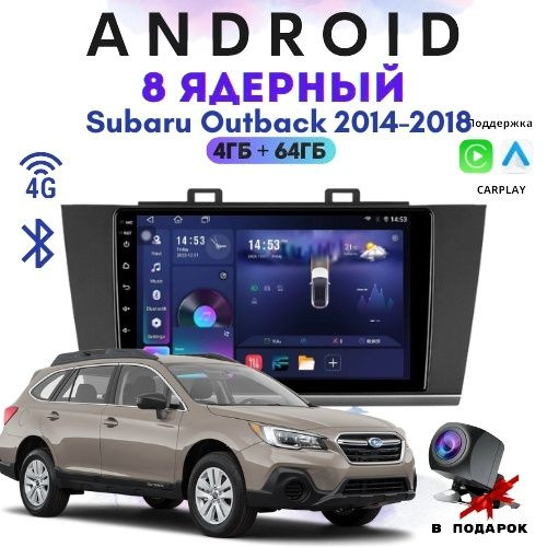 Магнитола TS20 Subaru Outback Android 2014-2018 4/64Гб субару аутбек/Андройд 13  #1