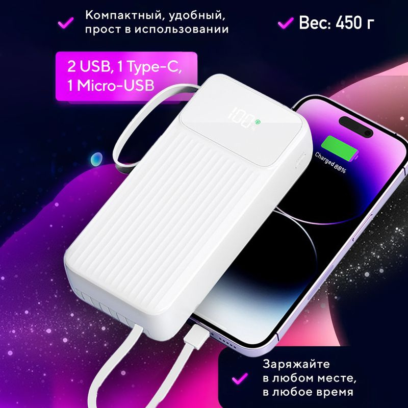 Повербанк Powerbank 20000 mah с быстрой зарядкой зарядное устройство для телефона, внешний аккумулятор #1