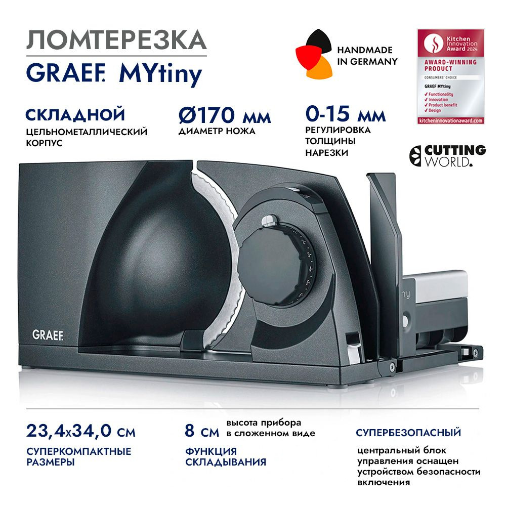 Ломтерезка GRAEF MT1006EU #1