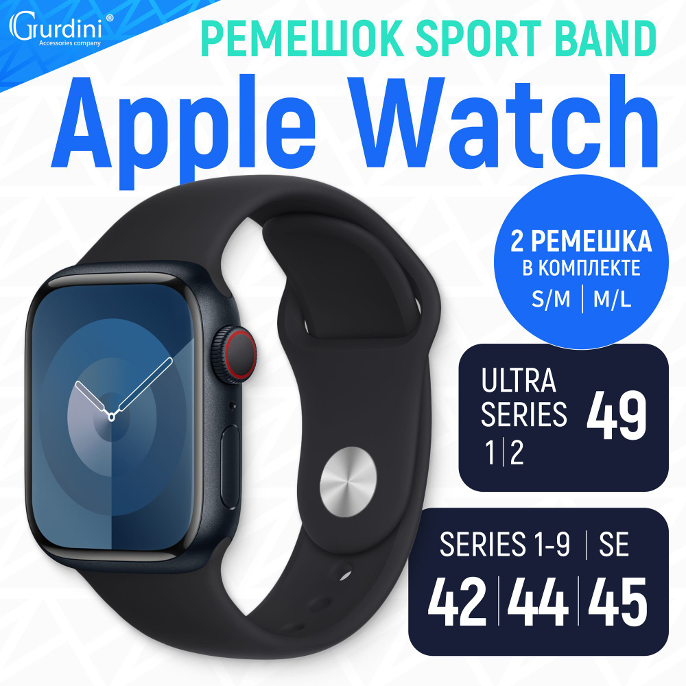 Силиконовый ремешок для apple watch 42 мм 44 мм 45 мм 49 мм браслет для смарт часов Series 1-9/SE/Ultra, #1