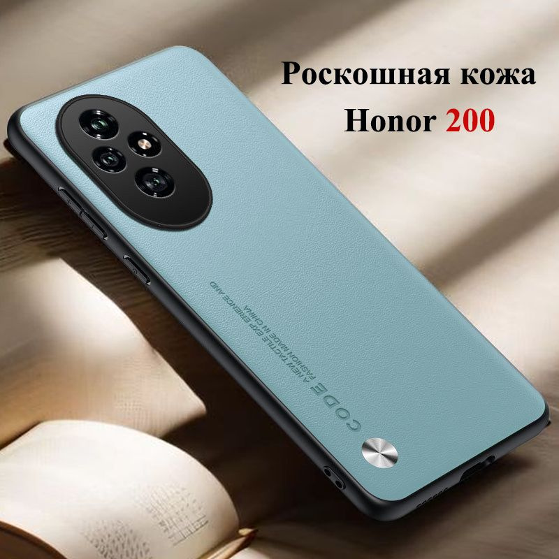 Чехол бампер для Honor 200 (Хонор 200) защита камеры, противоударный,Роскошная кожа(синий,blue)  #1