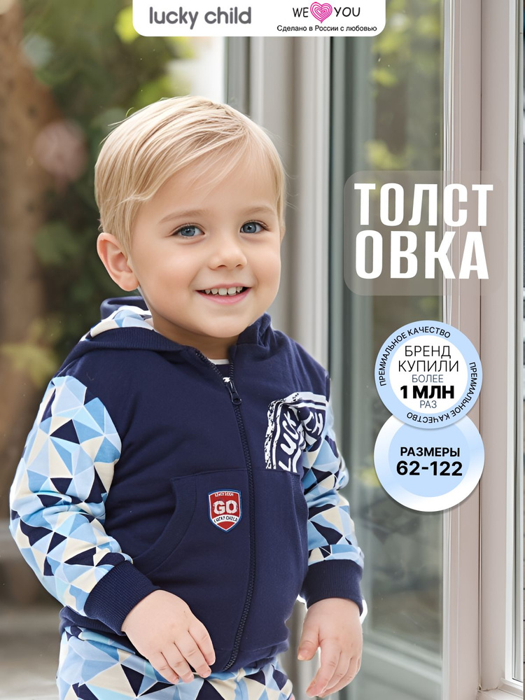 Толстовка Lucky Child Северный ветер #1