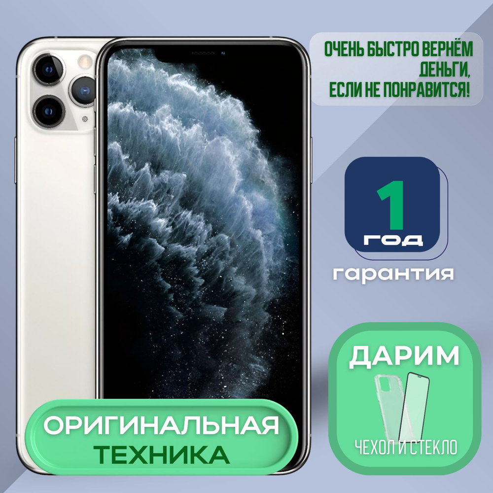 Apple Смартфон iPhone 11 Pro 4/256 ГБ, серебристый, Восстановленный  #1