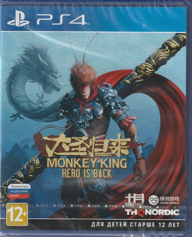 Игра Monkey King: Hero Is Back (PlayStation 4, Русская версия) #1