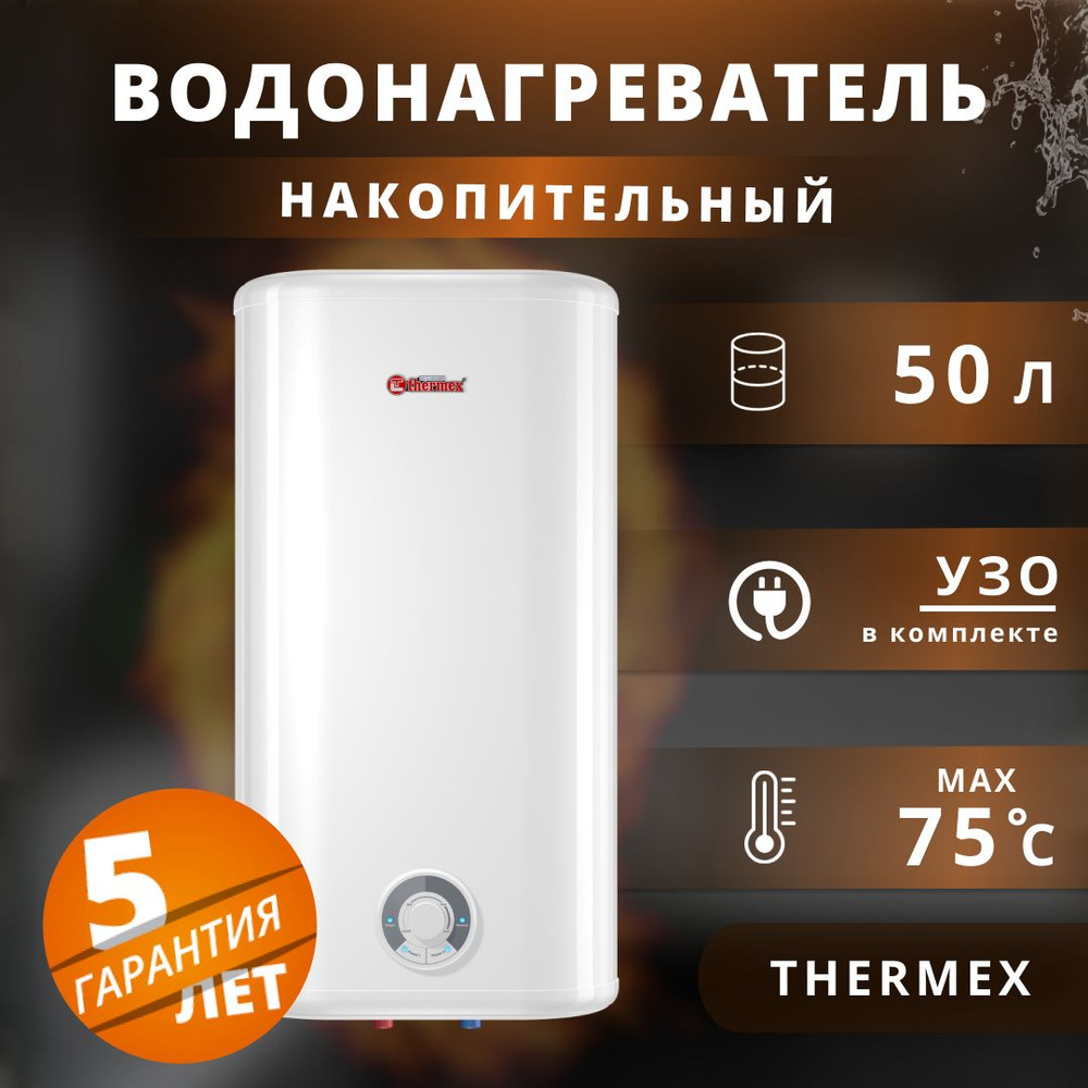 Thermex Водонагреватель накопительный DropFly, белый #1