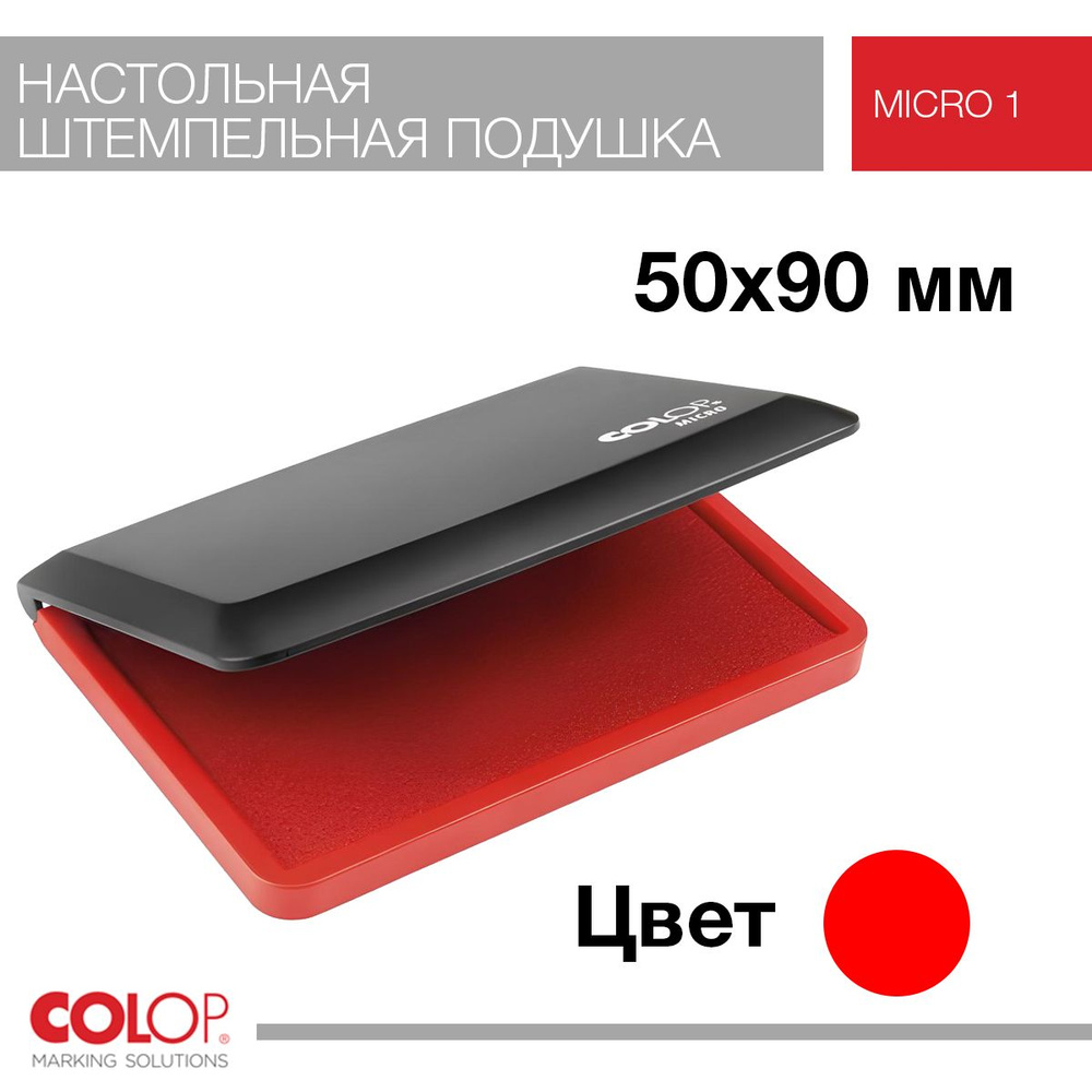 Штемпельная подушка настольная Colop Micro 1 - 50x90 см, красная  #1