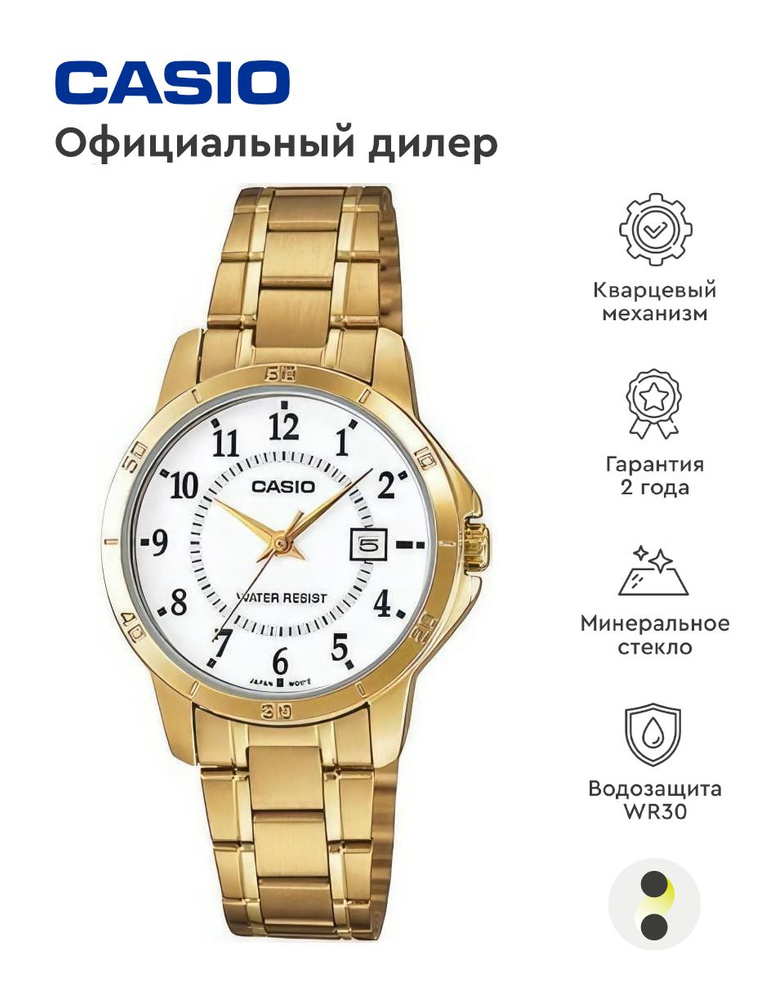 Женские наручные часы Casio Collection LTP-V004G-7B #1