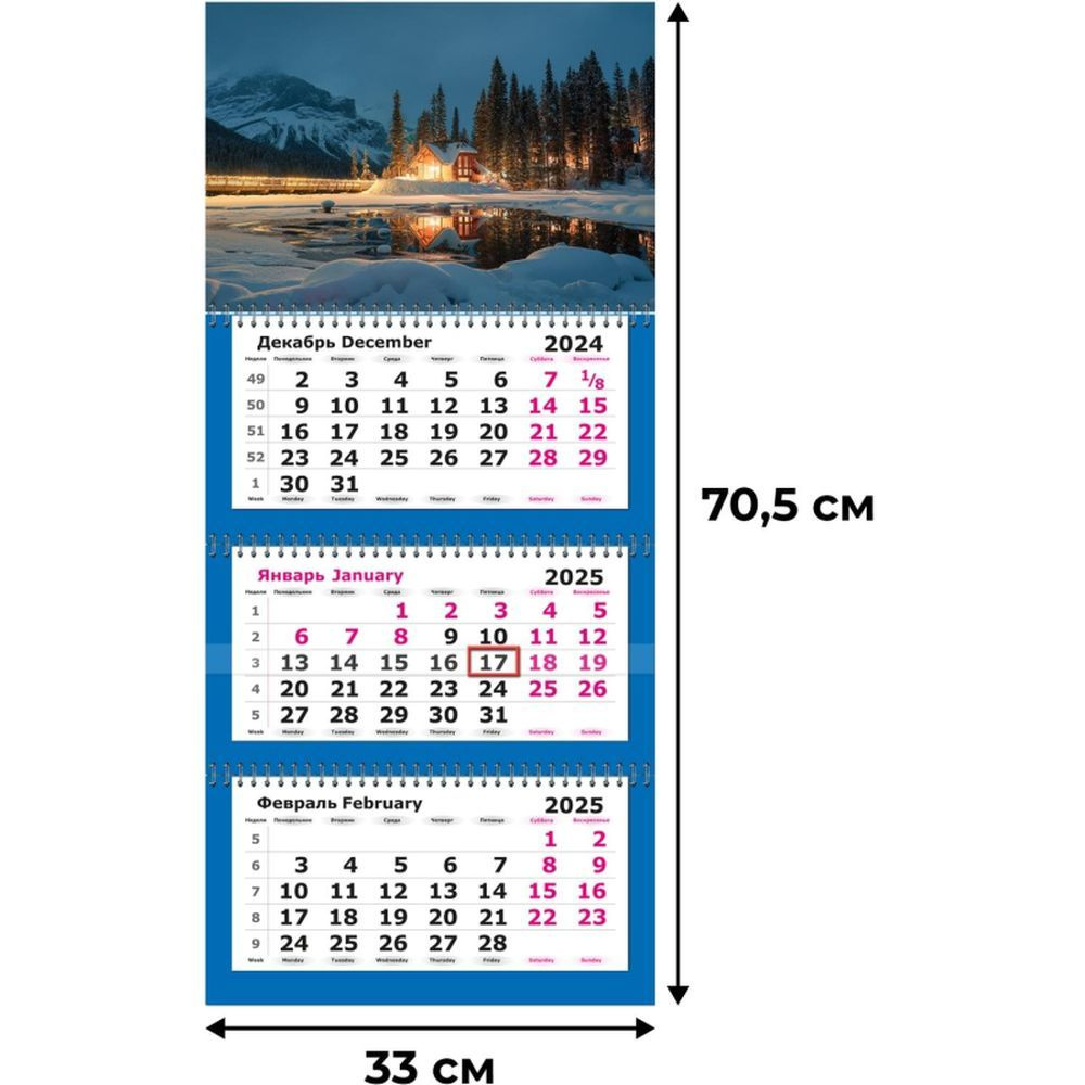 Календарь настенный 3-х блочный 2025, Премиум Ночной пейзаж, 330х705, 80г/м2  #1
