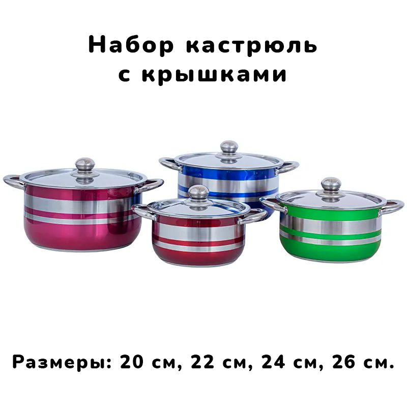 TOYSMY Набор кастрюль, Нержавеющая сталь, 20 л, 22 л, 24 л #1