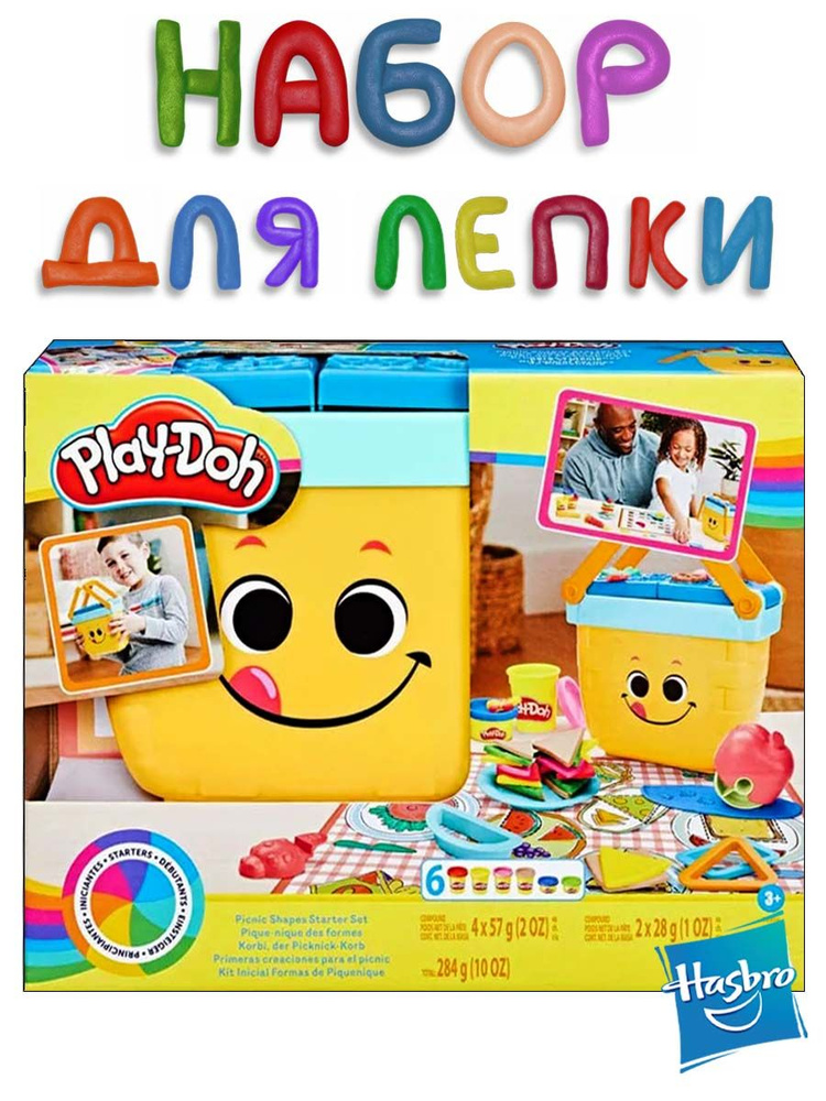 Набор для лепки Hasbro Play Doh Пикник #1