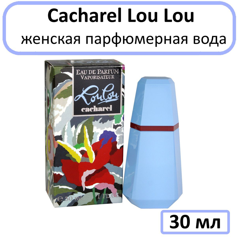 Cacharel Lou Lou Парфюмерная вода 30 мл #1