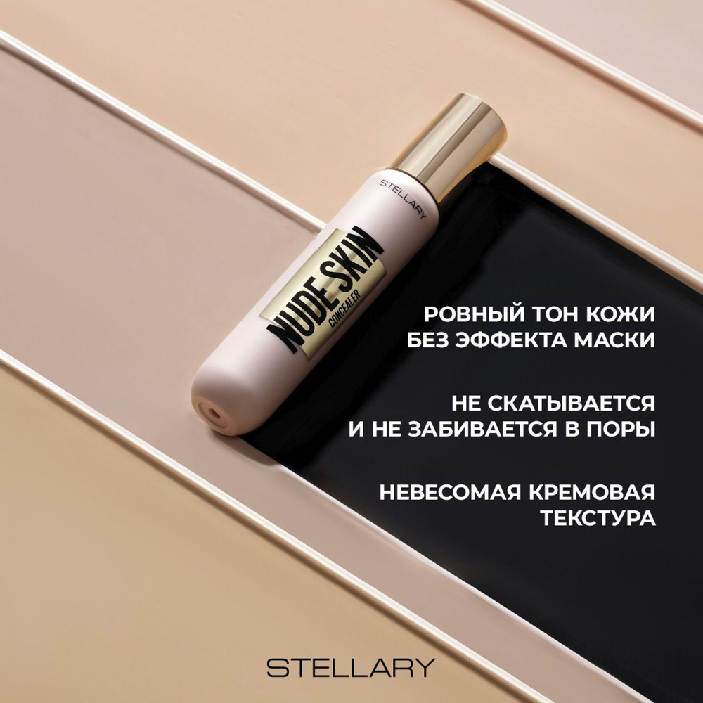 Stellary Кремовый консилер Nude Skin 02 Светлый беж, 3 мл #1