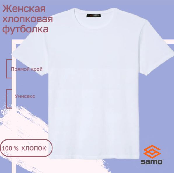 Футболка SAMO #1