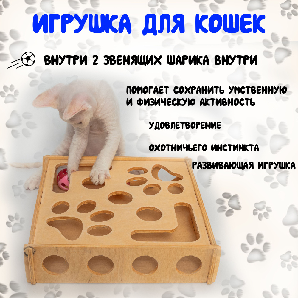 Игрушка для кошек и котят с шариками. #1