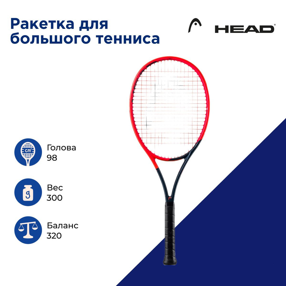 Теннисная ракетка Head Radical MP 2023. Ручка 2. Товар уцененный #1