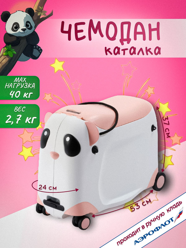 blesk&bag Чемодан детский ABS пластик 38 см #1