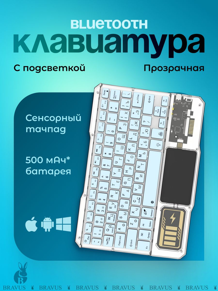 Клавиатура беспроводная OZ-klava-prozra4naya/, Русская раскладка, голубой  #1