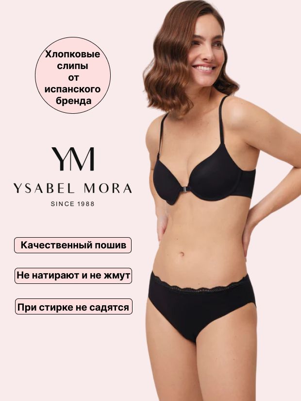 Трусы слипы Ysabel Mora, 1 шт #1