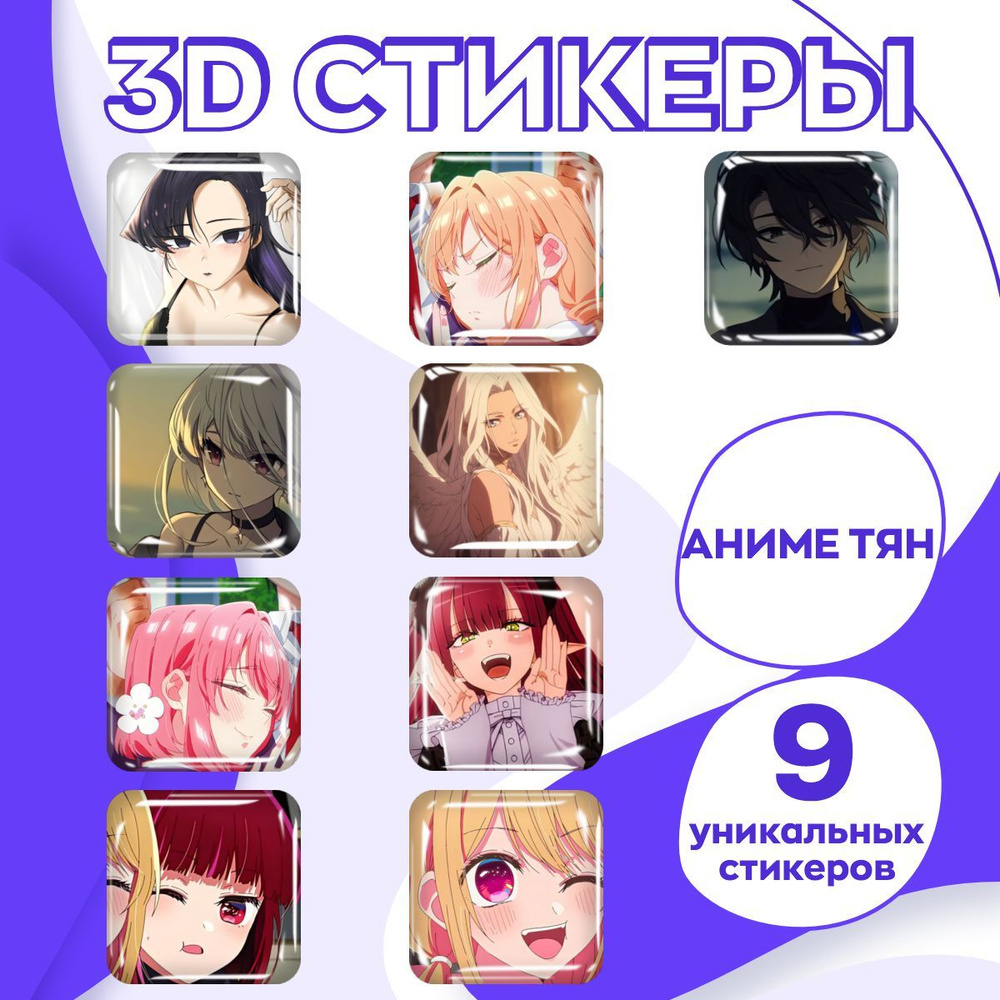 Geekroom Стикеры 9 шт., листов: 1 #1