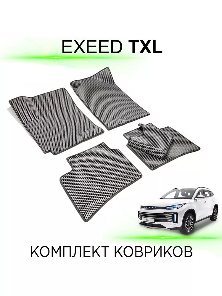 ЭВА коврики EXEED TXL #1