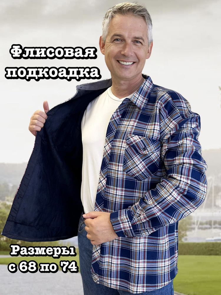 Рубашка #1