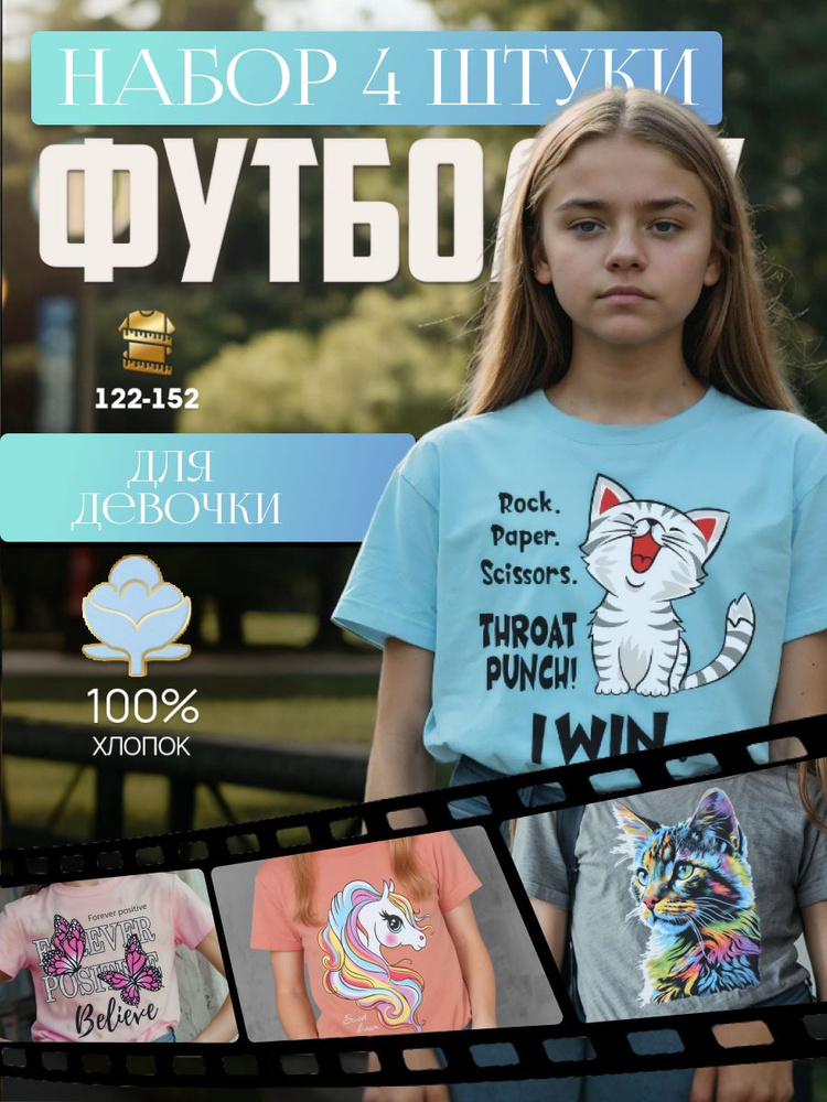 Футболка TAKRO OSIYO KIDS Бестселлер #1