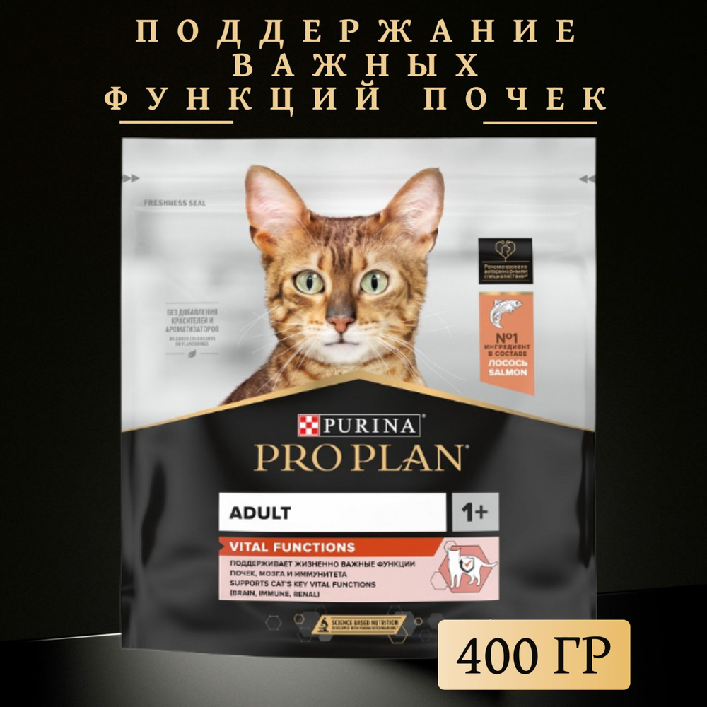 Сухой корм Purina ProPlan Cat ADULT для взрослых кошек от 1 до 7 лет #1