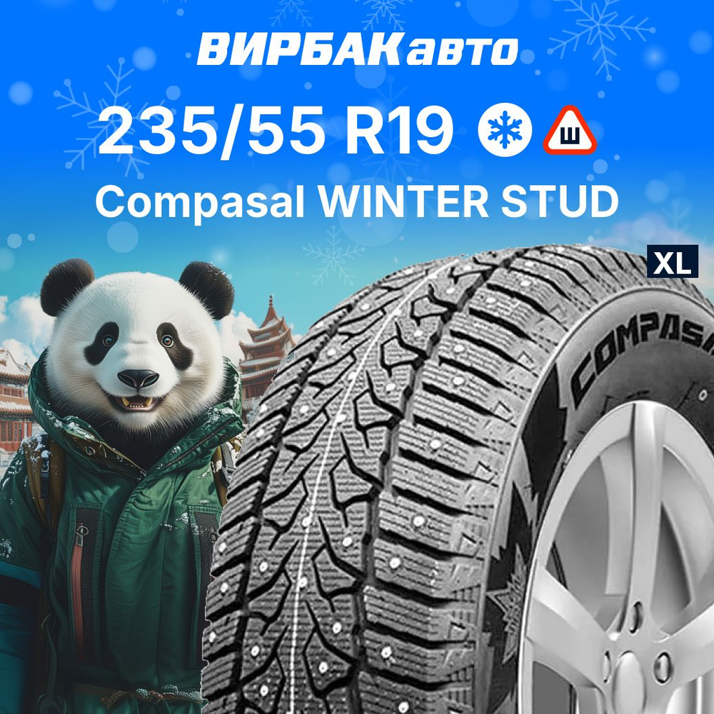 Compasal WINTER STUD Шины  зимние 235/55  R19 105T Шипованные #1