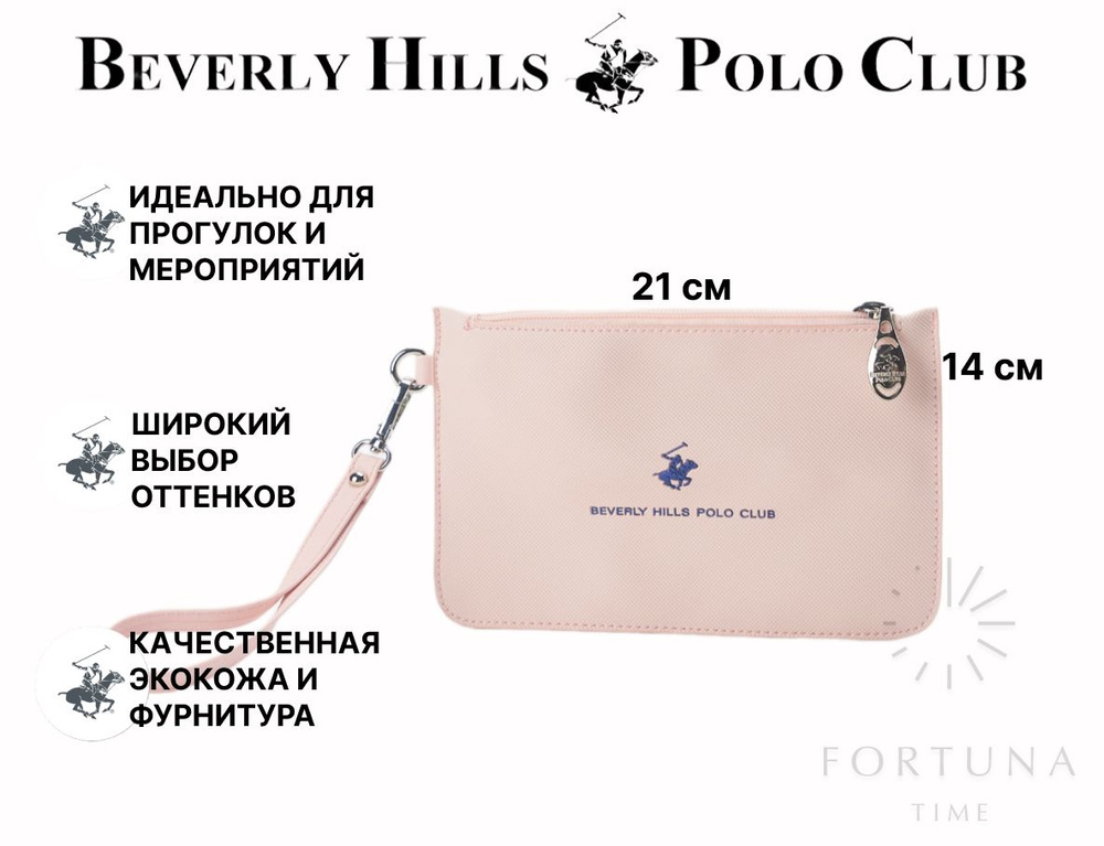 Сумка для телефона на руку женская Beverly Hills Polo Club, BH-3275-CI #1