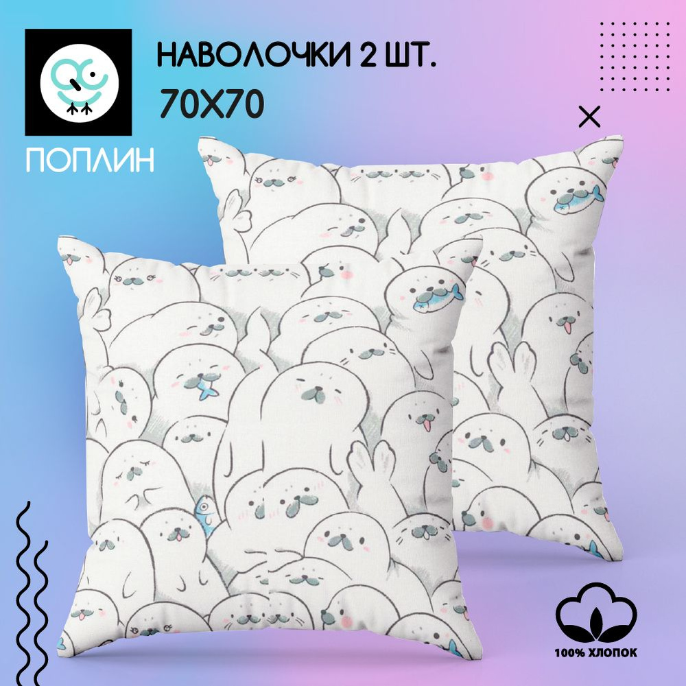 Комплект наволочек 70x70 - 2 шт. Поплин, хлопок Uniqcute, Эми 9937/1  #1