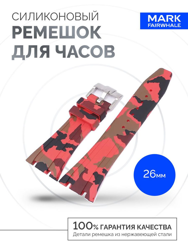 WATCH BAND FOR YOU Часы наручные #1