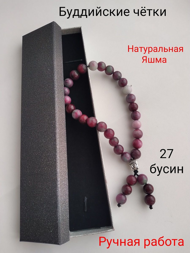 Четки буддийские на 27 бусин, ручной работы из натуральных камней  #1