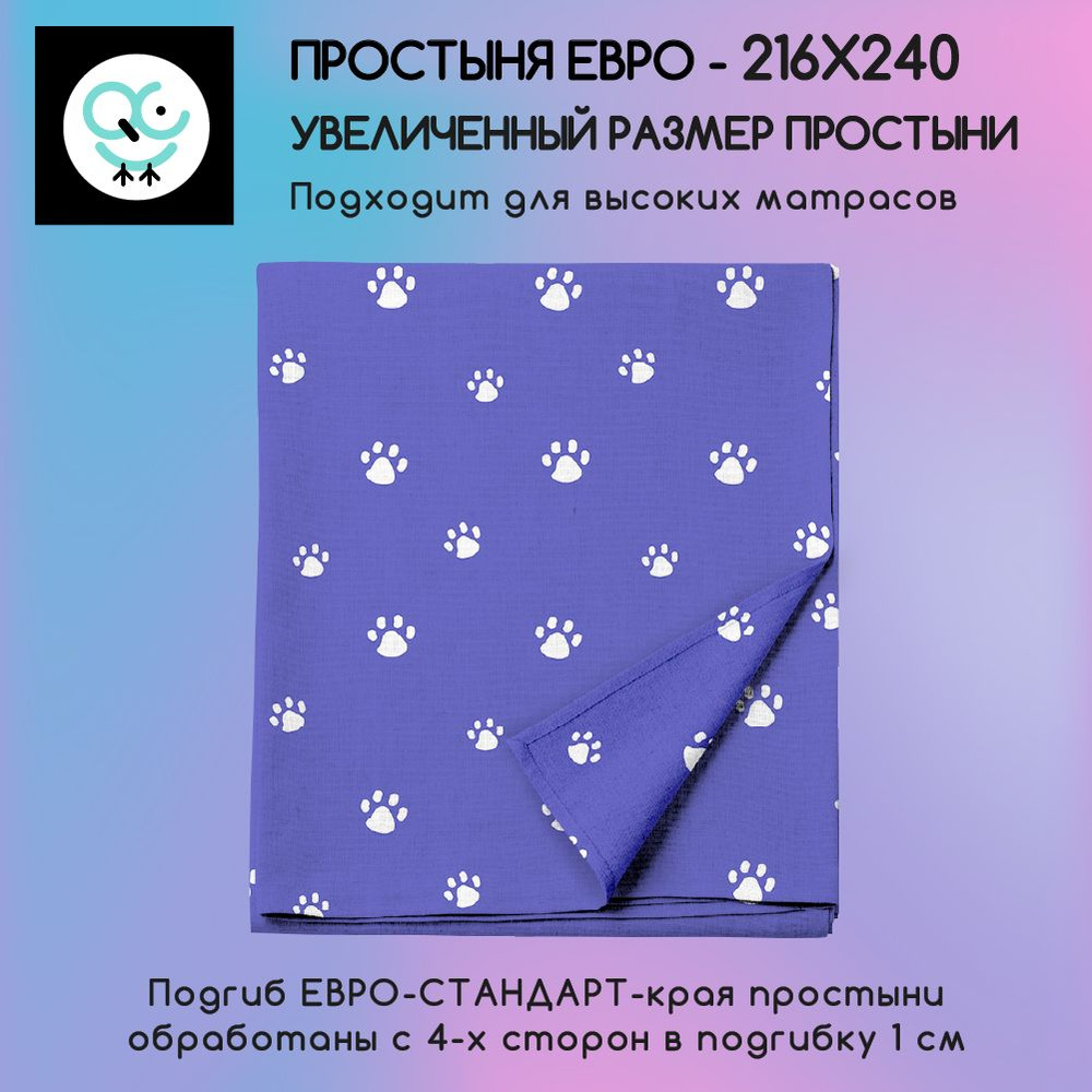 Простыня Uniqcute евро из поплина 216х240см, Корри голубой 71075/3  #1