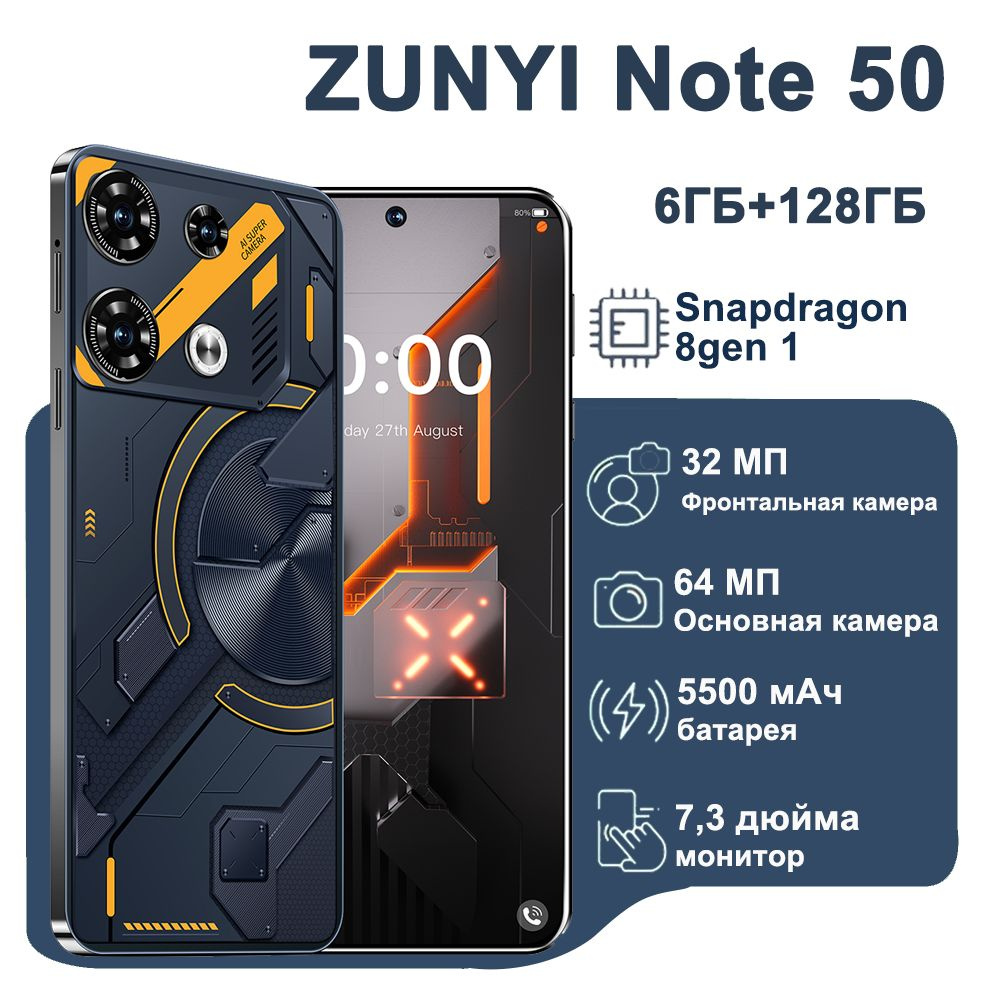 ZUNYI Смартфон ZKU46-Note 50 Ростест (EAC) 6/128 ГБ, черный #1