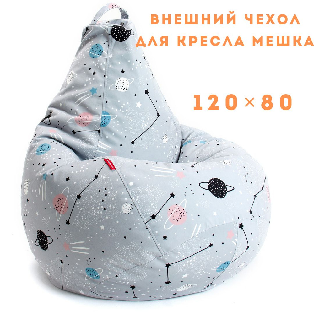 Чехол для кресла мешка внешний XXXXL 120*80, Tamm, Велюр #1