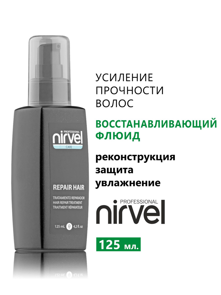 NIRVEL PROFESSIONAL Бальзам для волос, 125 мл #1