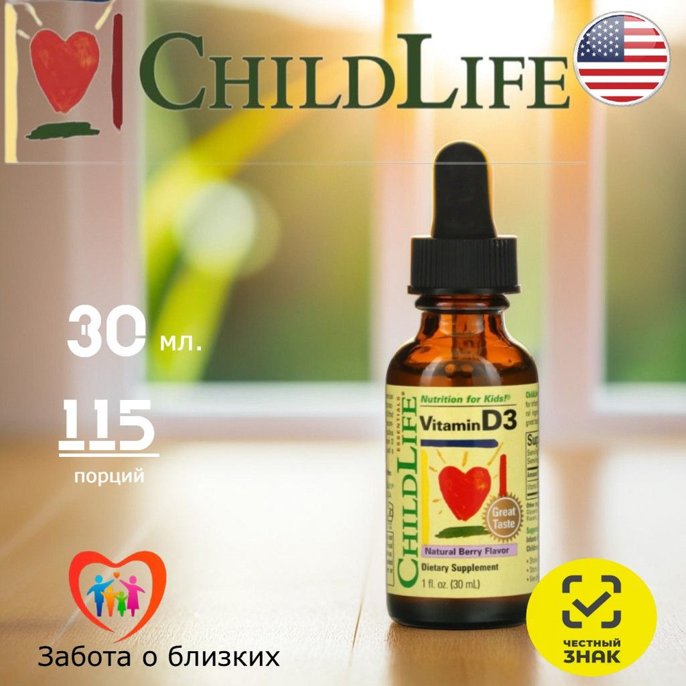 ChildLife, Витамин D3 для детей, 30мл #1