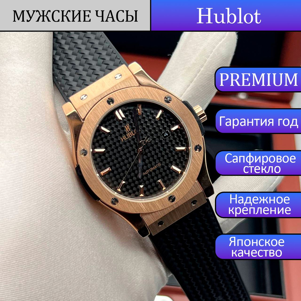 HUBLOT Часы наручные Механические #1