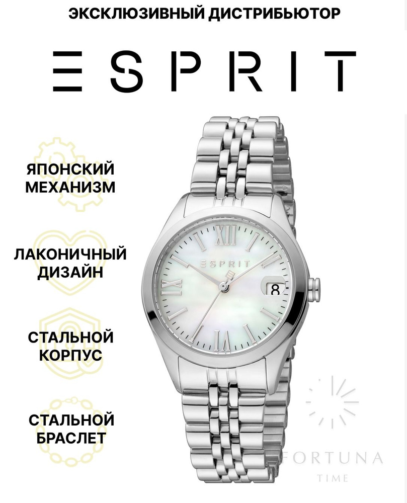 Часы наручные женские ESPRIT ES1L321M0045, Кварцевые, 30 мм #1