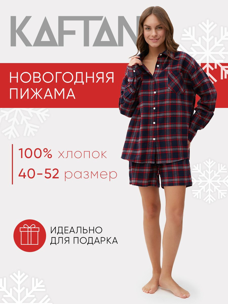 Пижама KAFTAN С праздником! 8 Марта #1