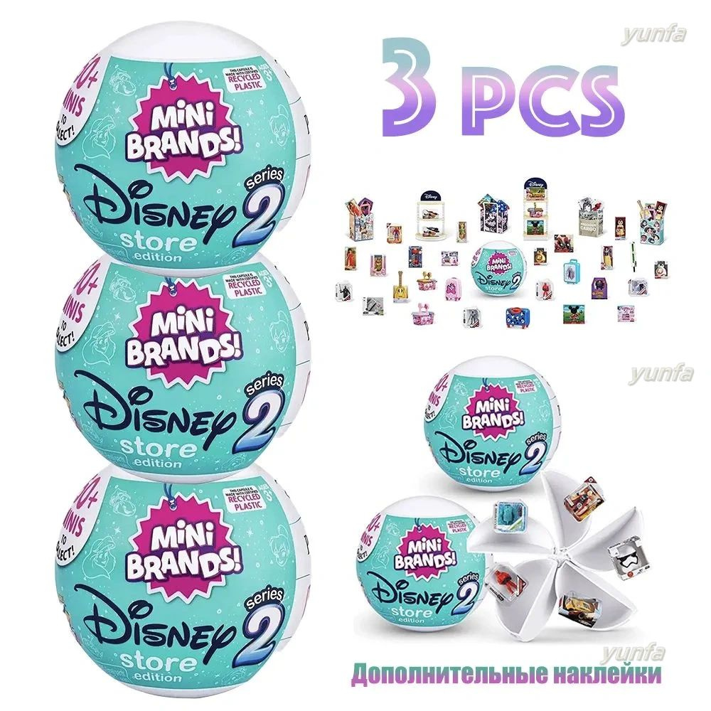 Три. Игрушка Zuru 5 surprise Mini brands Disney Шар 02 #1