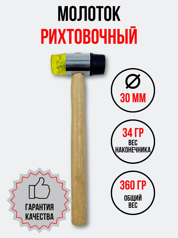 Faceplate Молоток Рихтовочный #1