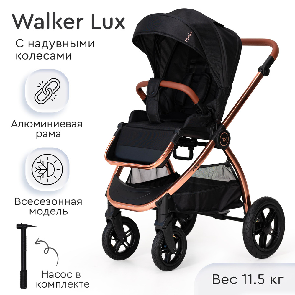 Коляска детская прогулочная Tomix Walker lux, Black/Rose Gold #1