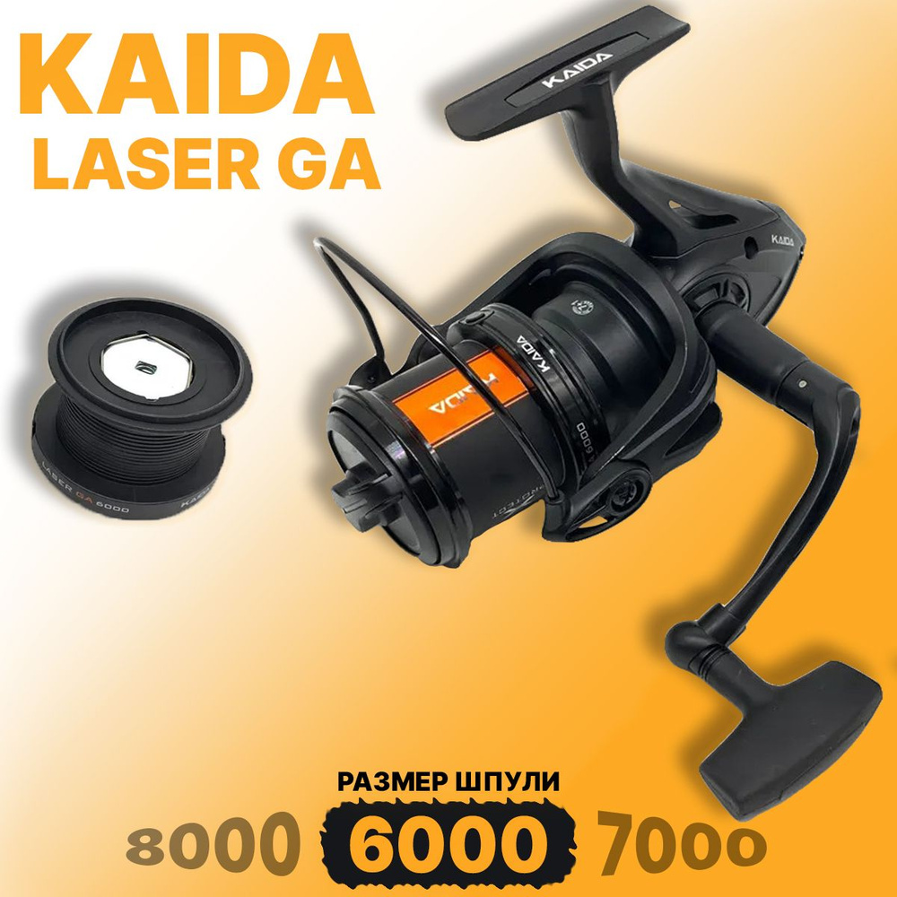 Катушка карповая KAIDA LASER GA 6000 (7+1)BB #1