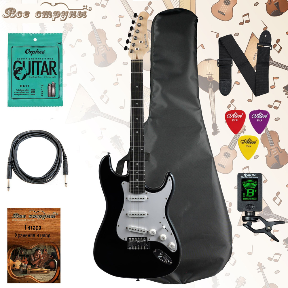 Электрогитара VESTON ST-SSS BK Stratocaster с чехлом, струнами, кабелем, тюнером и ремнём  #1