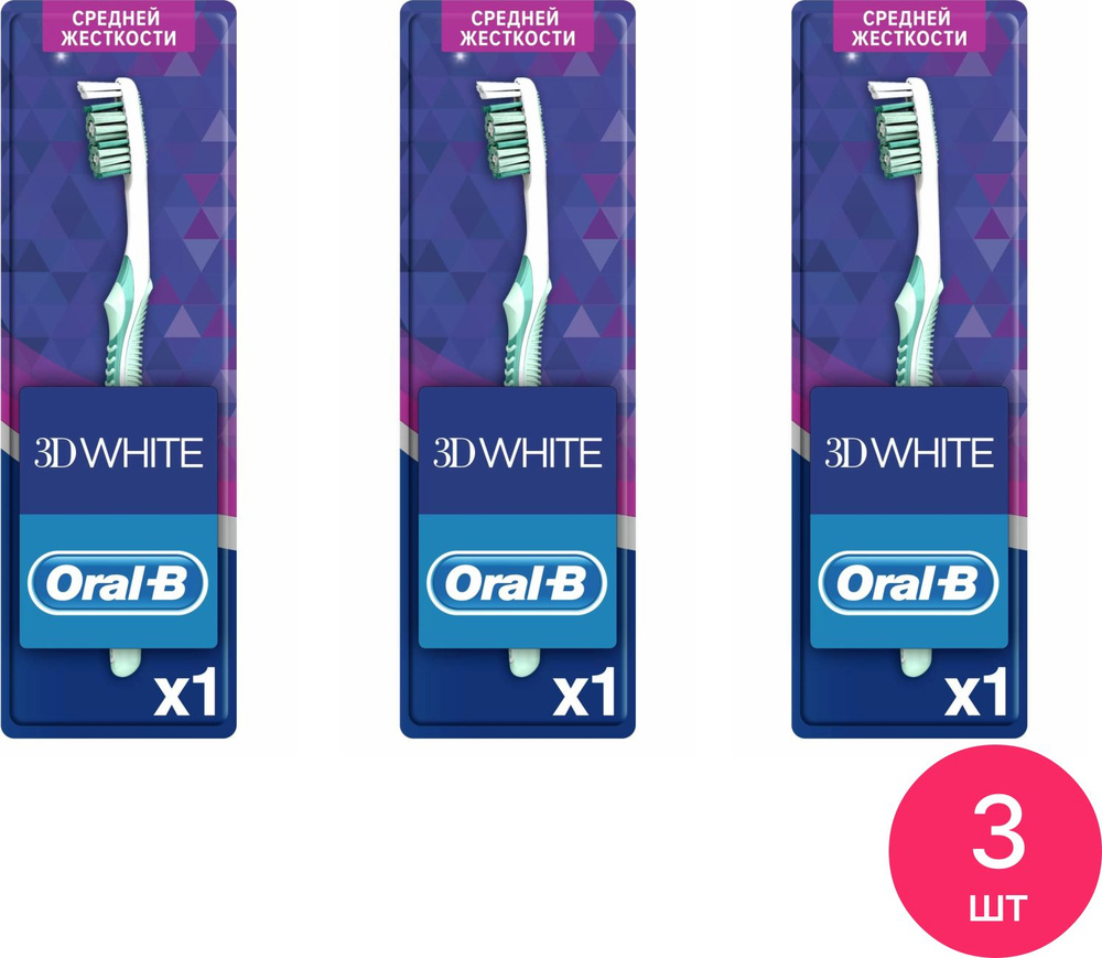 Oral-B / Орал-би Зубная щетка взрослая 3D white whitening средней жесткости 1шт. / уход за полостью рта #1