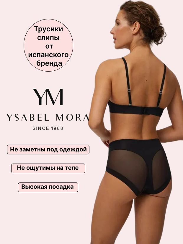 Трусы макси Ysabel Mora, 1 шт #1